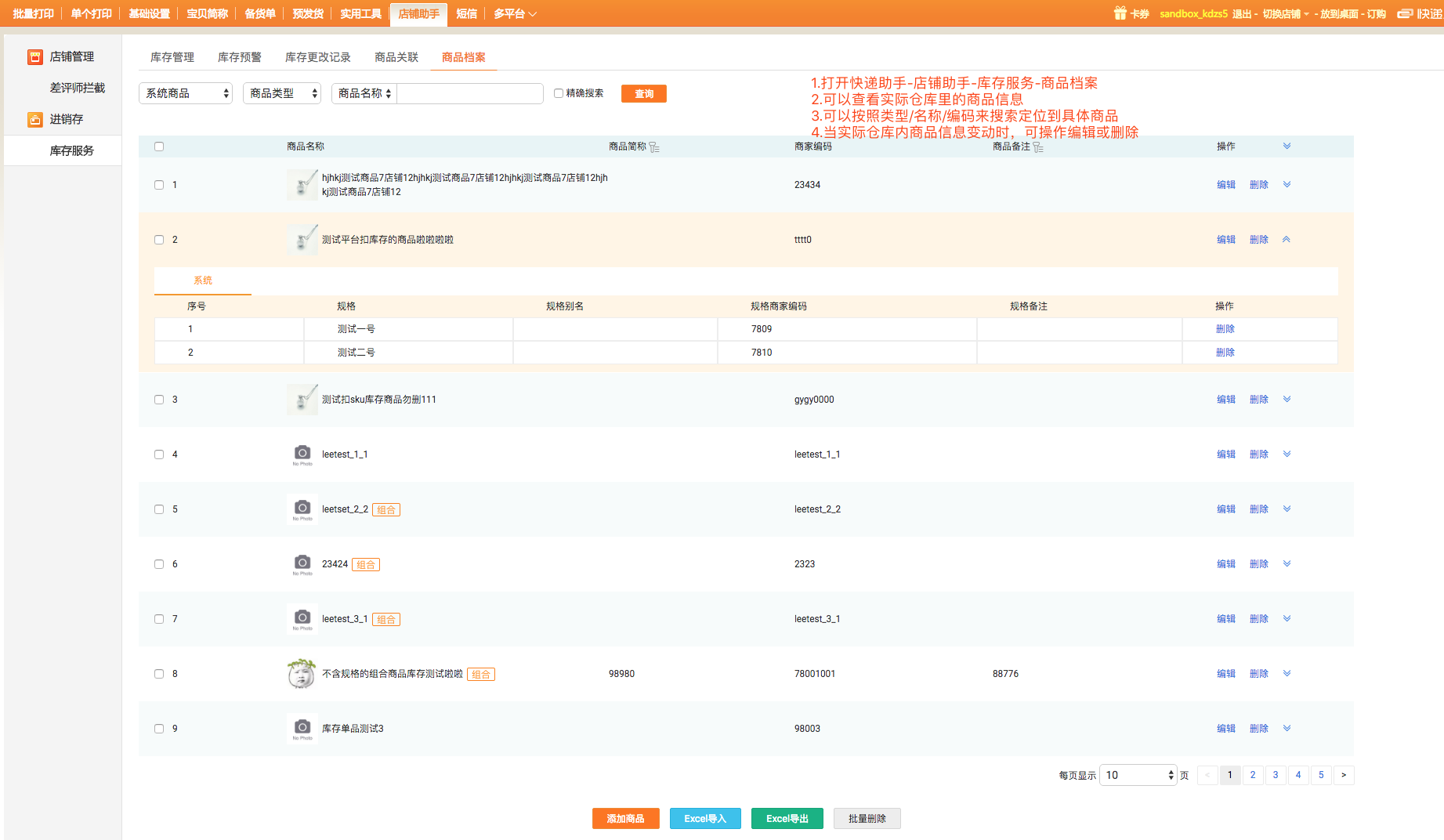 商品檔案1.png
