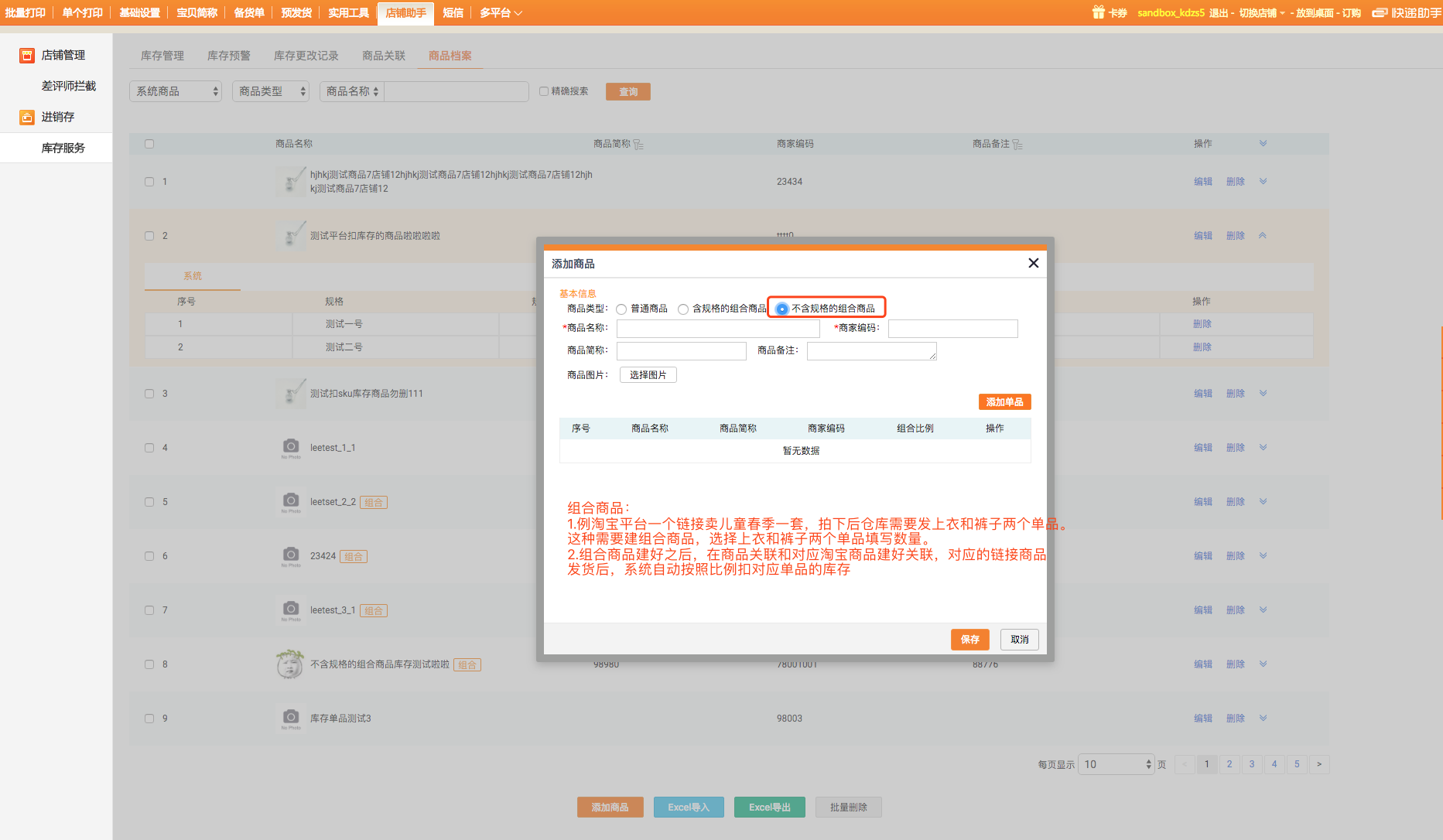 商品檔案2.png