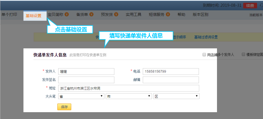 商機助理1.png