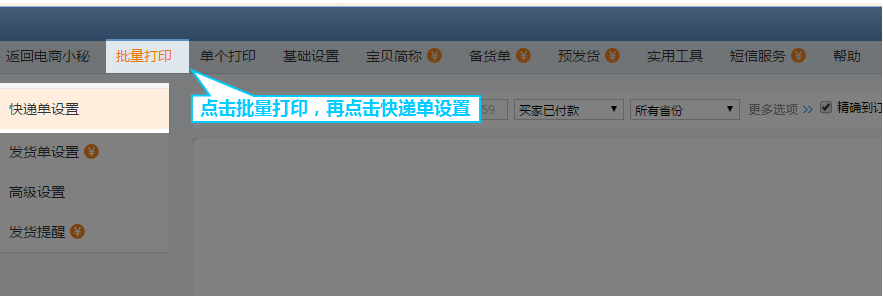 商機助理2.png