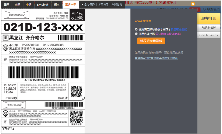 商機助理5.png