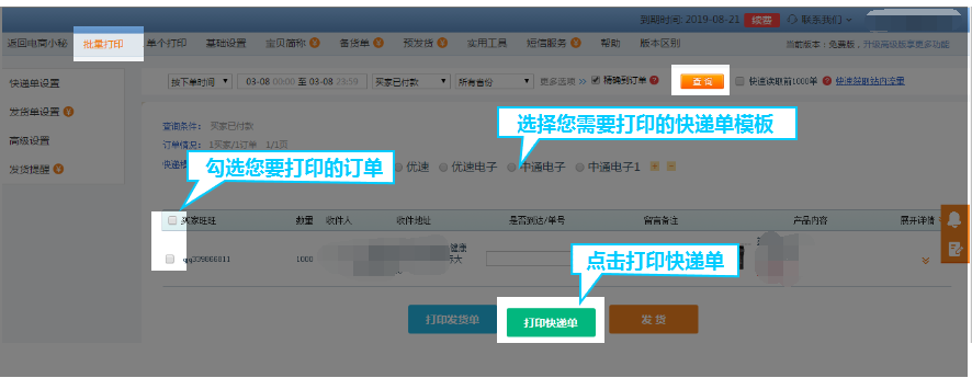 商機助理8.png